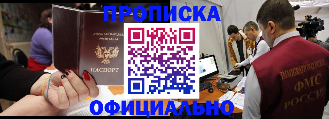 прописка в Ардоне