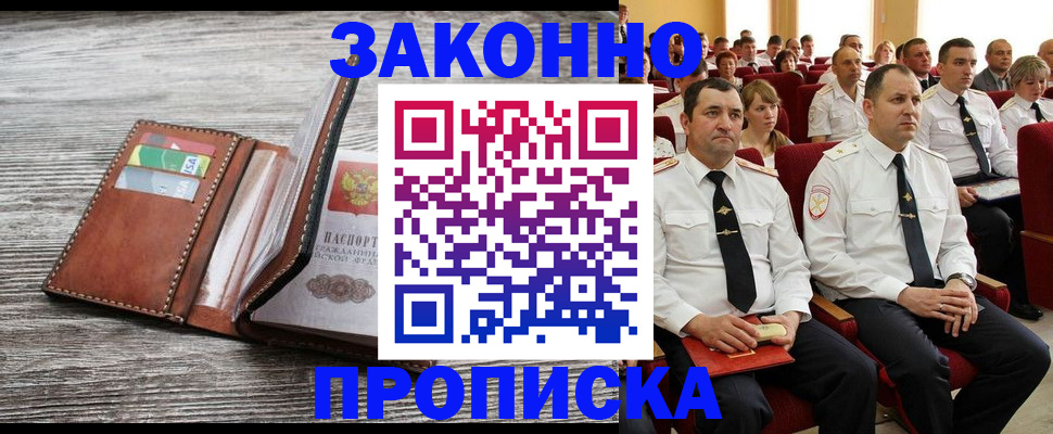 временная регистрация в квартире в Ардоне